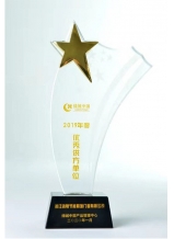 2019年度優秀供方單位